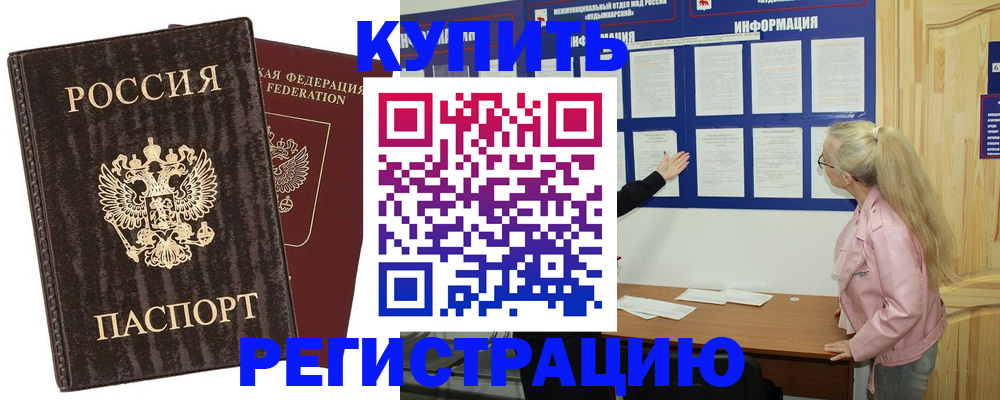 регистрация в Татарстане
