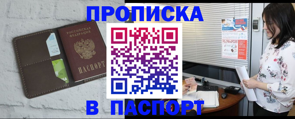 временная регистрация для всех в Татарстане